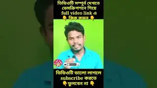 AMRELA GIRL II Umbrella Song II Hs Fail Students 2022|shorts | Amrela-mamata banerjee funny speech||