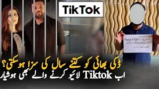 Trading App Promotion: How Many Years Sentence For Ducky Bhai