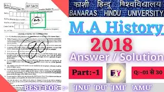 BHU MA History entrance exam 2018 |part-1| BHU MA History Entrance Exam 2018 Solved Question Paper |