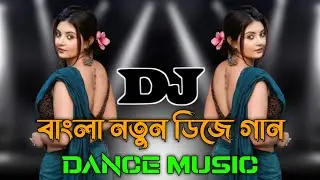 Bangla Notun Dj Gan | TikTok | Trance Dj Remix | Dance Music | Picnic Dj Gana 2025 | DJ Ontor