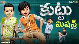 Middle Class Tailor Comedy 😂| Hilarious Tailor Shop Comedy | ChantiGadu | Familymoji | KUTTU MACHINE