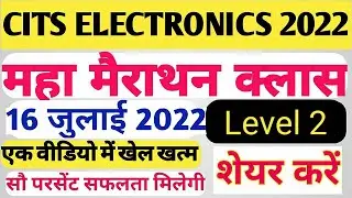 Cits Electronic Mechanic Previous Question Papers|CITS EntranceExam 2023/CITS Prepration 2023/level2