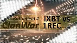 5x5 - iXBT Clan Vs. 1REC [Battlefield 4 ClanWar] - Round 4 {60 fps}
