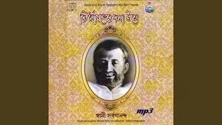 Ramakrishna Charanam Saranam (feat. Swami Sarvagananda)