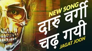 Daaru Wargi Song | Lyrics Version | Geeta Khanna | Abid Aziz | Jagat Joon
