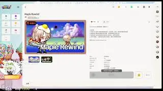 MSW-11/7_Maple Rewind 測試服搶先體驗刪擋封測