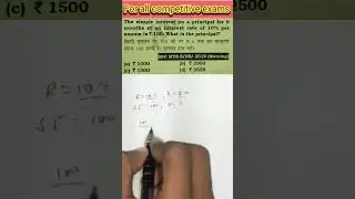 simple interest (PYQ) for all competitive exams....🔥🔥... ....#shorts........ #mathswallah