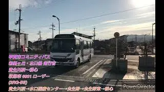 【走行音】甲賀市コミニティバス 希望ヶ丘・水口線 貴生川駅～耕心