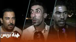 Hibapress| من مكان اغتصاب المختلة عقليا بسيدي بنور.. شباب يستنكر ويندد