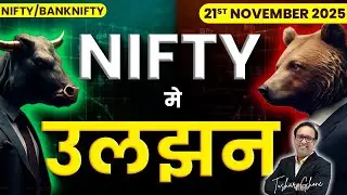 Nifty Prediction & Bank Nifty Analysis for Friday | 21st November 2025 | nifty Tomorrow