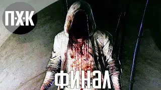 The Evil Within. Прохождение 12. Сложность 