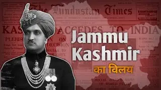 Jammu&ndash;Kashmir भारत का हिस्सा कैसे बना? | पूरा इतिहास