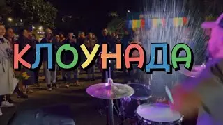 МЕНЯ ПРЕТ ОТ MDSHOW 👀 КЛОУНАДА НА КОНЦЕРТЕ 🤣
