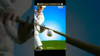 ⚾Baseball Atomic Collision Fact! #facts #shorts #ytshorts