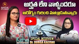 Keha Skin and Hair Clinic | TIPS for SKIN CARE AND HAIR FALL | Dr Durga Kalyani Signature Studios