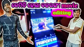 କେମିତି ହେଲା ବଜରଙ୍ଗୀ movie editing 😇👉