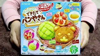 Kracie Popin Cookin DIY Candy Making Kit! Bakery melon bun &hearts;coco toys&hearts;