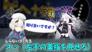 【初見実況エデン条約編part6】先生が私のヒナちゃん奪おうとしてくる【2章6話〜8話/ブルアカ】