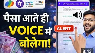 PhonePe Voice Notification Kaise Chalu Kare | How To Enable Phone Pay Voice Alert | phone pe