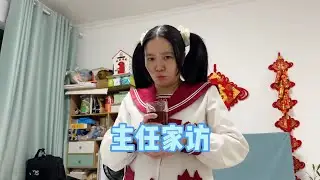 怎么说主任都不信，只能她亲自体验一下了呀～【林呱呱爱喝奶茶】#我是林呱呱