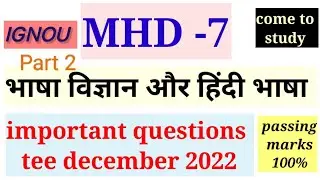 MHD7 important questions Part 2 भाषा विज्ञान और हिंदी भाषा @cometostudy2017