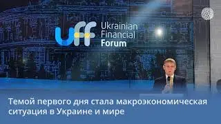 Stockworld at UkrFinForum18 (part 1)