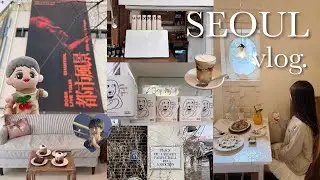 【韓国vlog】2月の韓国旅行🇰🇷✈️母娘3泊4日│ チャニョルのアンコンに行ったら推しが目の前に│ 都市風景day1🍒カフェ巡り│ 漢南洞.明洞.弘大.延南洞.聖水.孔徳.安国.景福宮│ 大韓航空