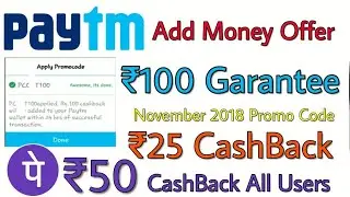 Paytm ₹100 Add Money Offer ₹25 CashBack, Phone Pe ₹50 CashBack Offer November 2018 Paytm Offer today