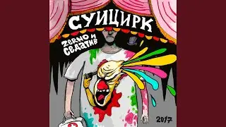 Палата №2