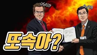 This Video Is for the A-WEB Conspiracy Theorists
