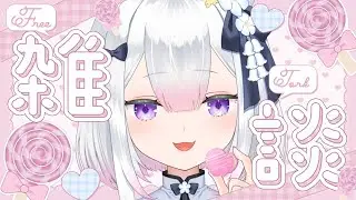 【 雑談 】ディシディアたのしい！【 #天都てんか / #てにゃらいゔ 】