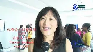 20110722, Youth Abassador visit University of Toronto, 台灣僑光科技大學