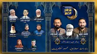 Live Ramzan Transmission|Prof. Atique Jilani|Qamar Mushtaq|Iftikhar Anjum|28-3-24|17th Sehri|GEMS TV