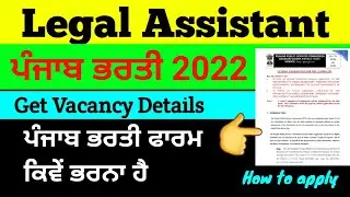 PPSC Recruitment 2022. PPSC Legal Assistant (GROUP B) Vacancy 2022. PPSC latest news today. #ppsc