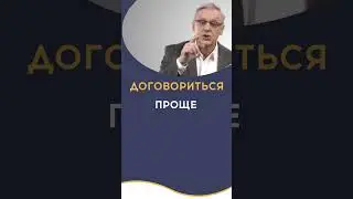 Договориться проще #filbert #деньгивкризис #коллектор #коллекторы #кредитнаяистория #филберт