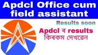 Apdcl Results kaise online check kare,Results very soon