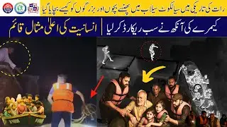 Live Drone Video:  Sialkot Flood Rescue &ndash; Humanity Saves Children & Elders