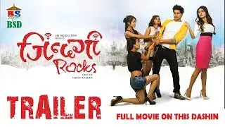 NEPALI MOVIE-2017/2074 | ZINDAGI ROCKS | Official Trailer | Movie on This Dashin