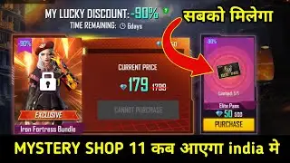 Mystery Shop 11 कब आएगा With Elite Pass Discount | Mystery Shop 11 Confirm Date In Free Fire India