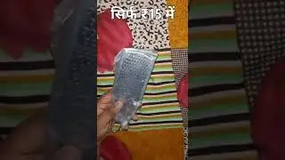 Cheese Grater मंगाये सिर्फ Rs. 14 में | Buy Cheese Grater for just ₹14 | Cheese Grater | Shopee