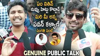 Bheeshma Movie Genuine Public Talk | Nithin | Rashmika Mandanna | Cinema Culture