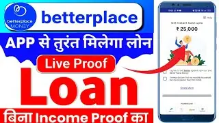 Better place money se loan kaise len । Better Place Money App । Bad CIBIL Score Loan । Betterplace