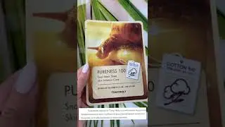Тканевая маска Tony Moly Snail Sheet mask Pureness 100 🐌 Skin Irritation care