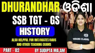 Odisha SSB TGT HISTORY🔥 | Class 2 | Latest Exam Pattern & Important Questions