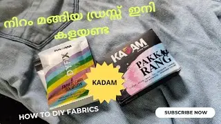 How to dye fabric at home Tips and tricks| Transform your clothes power of fabric dye| Kadam fabric 
