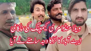Camping Tips In Pakistan/Camping Gears For Tour De North Pakistan/Pakistan Tourism/ Village Life