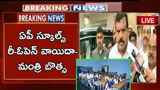 Good News🥳AP schools reopen postponed 2023 latest news today|AP schools Re-open date summer holidays