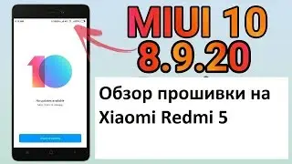 Miui 10 GLOBAL BETA 8.9.20. Обзор прошивки на Xiaomi  Redmi 5