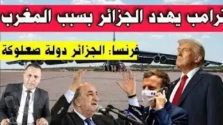 نشرة أخبار الجزائر اليوم الأربعاء الموافق 28/1/2026 