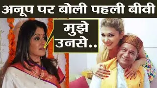 Bigg Boss 12: Anup Jalota's Ex-Wife Sonali Rathod REACTS on his Relationship With Jasleen |FilmiBeat